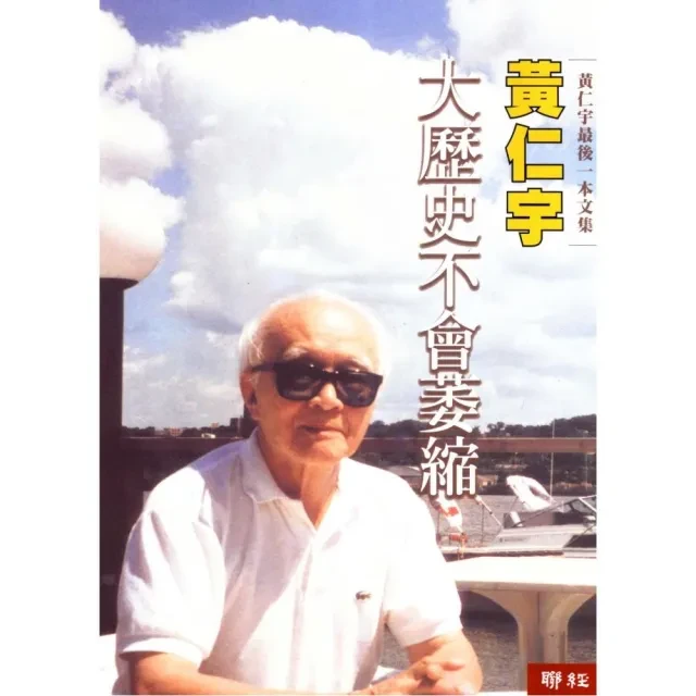 历史不会萎缩