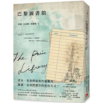巴黎圖書館