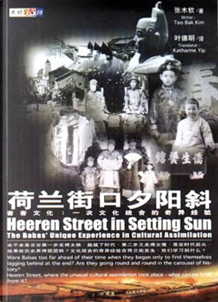 荷兰街口夕阳斜